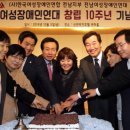 전남여성장애인연대 이미지