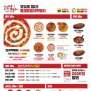 엽기떡볶이 - 부천시 원미구 부천로39번길 27 | 엽기떡볶이