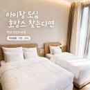 새우방수퍼자판기 | 아이들과 여름 호캉스로 다녀온 분당 호텔 카인드호텔 루프탑 수영장 후기