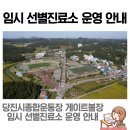 종합운동장 게이트볼장 이미지