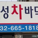 부천자동차검사정비 이미지