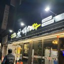 벽산도서관 | 운암동 술집 운암도서관 2차 맥주 회식 벽산블루밍 ’김복남 맥주’ 후기