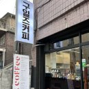 구일즈커피 네이버블로그