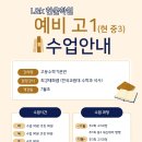 엘엔케이한울학원
