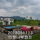 용추그린캠프 이미지