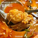밀프레드 문현 전통 한우 곱창전골 곱도리탕 레시피 밀키트 추천