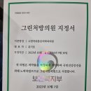 소망마취통증의학과의원 이미지
