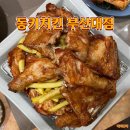 동키치킨 | 부산대 동키치킨 옛날후라이드 치맥후기 [부산대 맛집, 부산대 치킨, 부산대 술집]