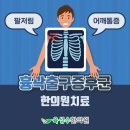 육성수한의원 이미지