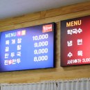 목우재막국수냉면
