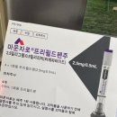 송파365의원 | 마운자로 2.5mg 첫 처방 후기｜가격, 통증, 부작용 솔직 리뷰