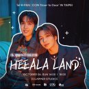 2024 SEVENUS FAN-CON ＜ HEEALA LAND ＞ in Taipei 개최 안내(+특전회 공지) 이미지