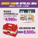 다담식자재마트 이미지