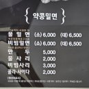 유림부대밀면 이미지