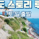 주식회사 오마이투어 이미지