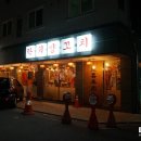 락희양꼬치 이미지