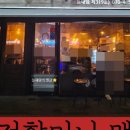 역전 할머니 맥주(동대점)