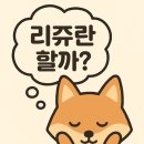 미나벨라여성의원 | 💎 용인동백 미나벨라 여성의원 리쥬란 프로그램 ✨ 비타민 후관리까지 완성하다 🍀