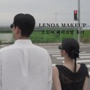 와이헤어샵 | [W.3] 대구 르노아 메이크업 웨딩촬영 예약·가격·내돈내산 후기