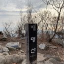 산악단 2020년 12월 정기 및 송년산행 [단체신행 취소] 공지 이미지