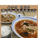 황금성(언양) 이미지