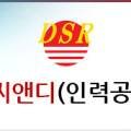 두리잡씨앤디