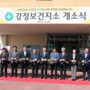 강정보건지소 한라일보