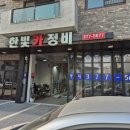 한빛 카 정비 이미지