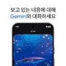 제미니마켓