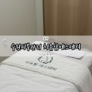 경기도 수원시 권선구 권선로536번길 5 | 수원피부관리 치유함에스테틱 글로우필 솔직 후기