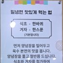윤가밀냉면