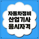 기사카센타 이미지