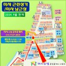미사수성공인중개사사무소 이미지
