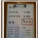 [남양주맛집] 명품국밥 `주식가` 이미지