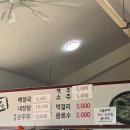 조천연대해장국