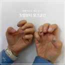 토탈아트 | 거제 아주동네일 토탈뷰티 핑크클럽 거제도네일아트 후기