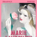 무지개기획 | [협찬] 전시<마리 로랑생 회고전:무지개 위의 춤> 프리뷰 오프닝 시사회 다녀온 후기