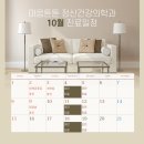 마음튼튼정신건강의학과의원 이미지