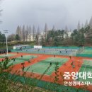 중앙대학교 테니스장