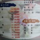 마린횟집 이미지