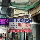 대흥식당 | 오산 오색시장 국밥집 대흥식당 주말 웨이팅 솔직후기