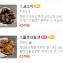 마레모헤 - 성북구 동소문로15길 25 | [서울/성북] 성신여대디저트 맛집, 마레모헤 방문 후기
