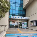 해운대구보건소 재반지소 이미지