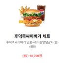 맘스터치평택이충점 | [평택/송탄] 이충동 맛집 이충동 햄버거 맘스터치 평택이충점 후덕죽 콜라보 신메뉴 후기