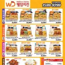 웰덤치킨 네이버블로그