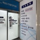군산가정의학과의원 이미지
