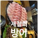 회뜨는남자