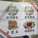 이가손만두 이미지