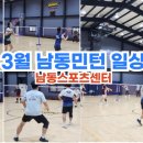 남동스포츠센터