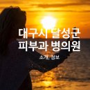 죽곡제일정형외과의원 이미지